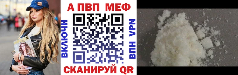 APVP мука  Сланцы 