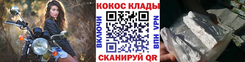 КОКАИН Columbia  купить наркотики цена  Сланцы 