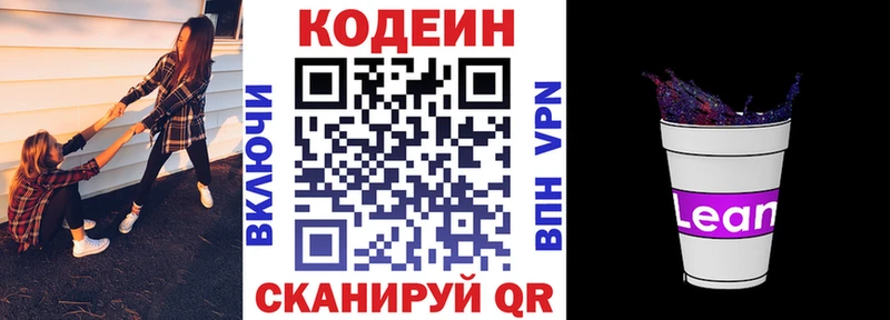 кракен как зайти  Сланцы  Кодеин напиток Lean (лин)  наркотики 