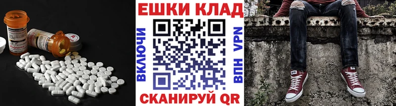 Экстази 99%  Сланцы 