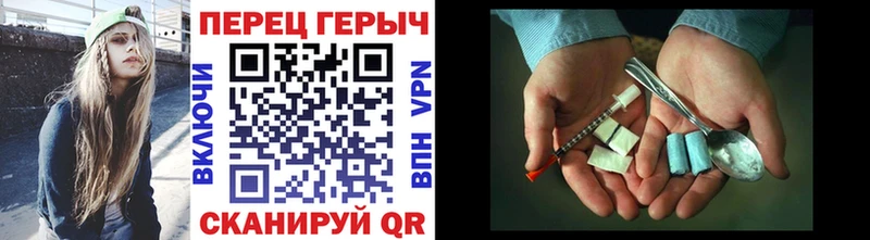 Героин белый Сланцы
