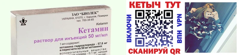 Кетамин ketamine  закладка  Сланцы 
