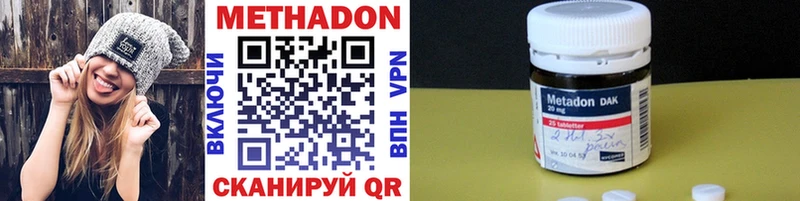 МЕТАДОН кристалл  Сланцы 